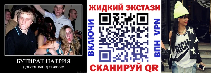 как найти   Трёхгорный  БУТИРАТ буратино 