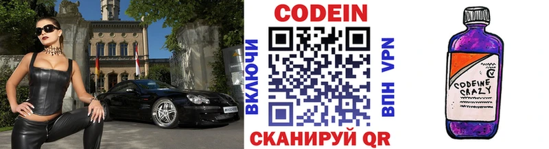 как найти закладки  Трёхгорный  Кодеиновый сироп Lean Purple Drank 
