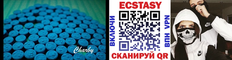 Экстази 280мг  Трёхгорный 