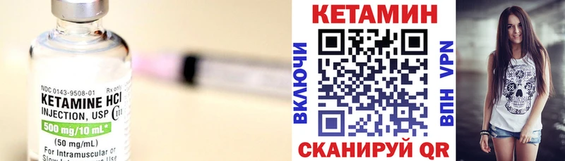Кетамин ketamine  Трёхгорный 